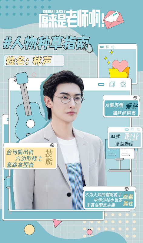 Brilliant Class S China Web Drama